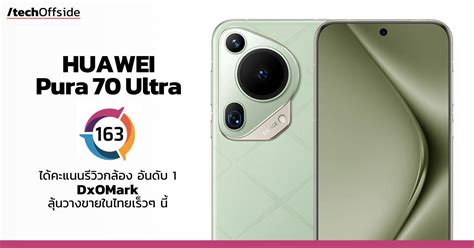 solubril ดีไหม pantip|รีวิว huawei pura 70 ultra ดีไหม Pantip : u/discount2you.